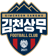 Gimcheon Sangmu FC logo